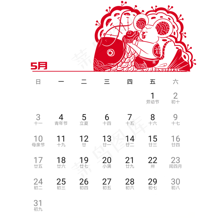 2020年鼠年可爱老鼠日历5月,免抠元素