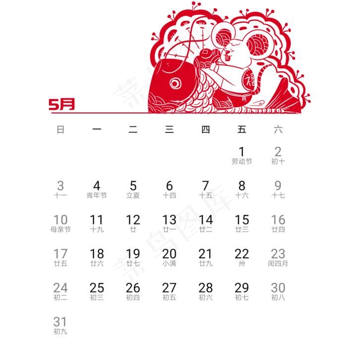 2020年鼠年可爱老鼠日历5月,免抠元素(2000X2000(DPI:300))psd模版下载