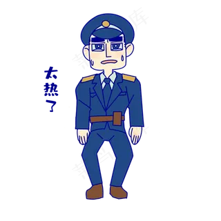 军人太热了表情包