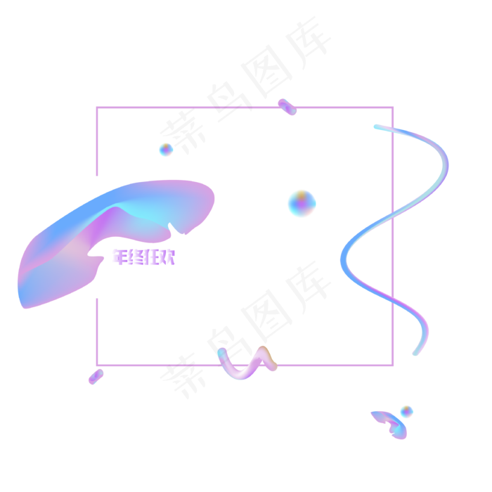 流体渐变装饰边框(3000X3000(DPI:300))ai矢量模版下载