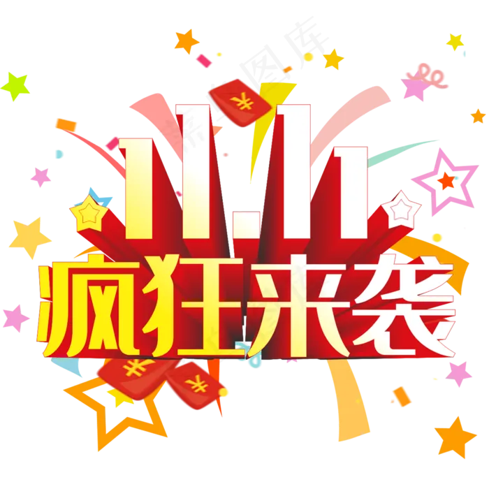 双十一 奢华店招(2000*2000px 	      )ai矢量模版下载