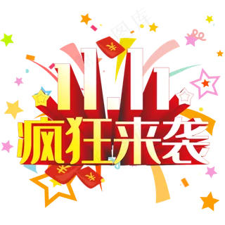 双十一 奢华店招