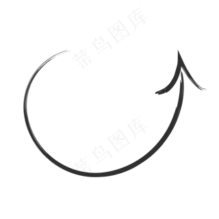 向右的曲线箭头图