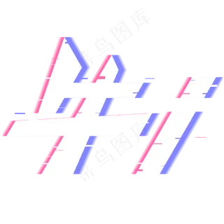 牛字黑色艺术字