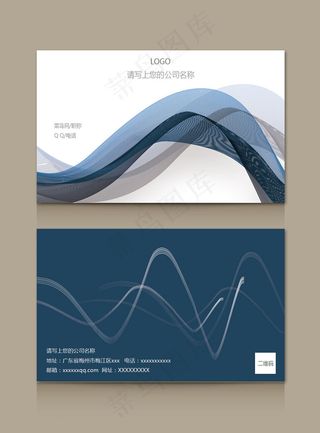 深蓝色创意抽象线条商务科技通用名片
