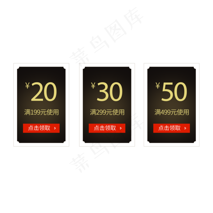 惠券淘宝天猫京东电商促销满减优