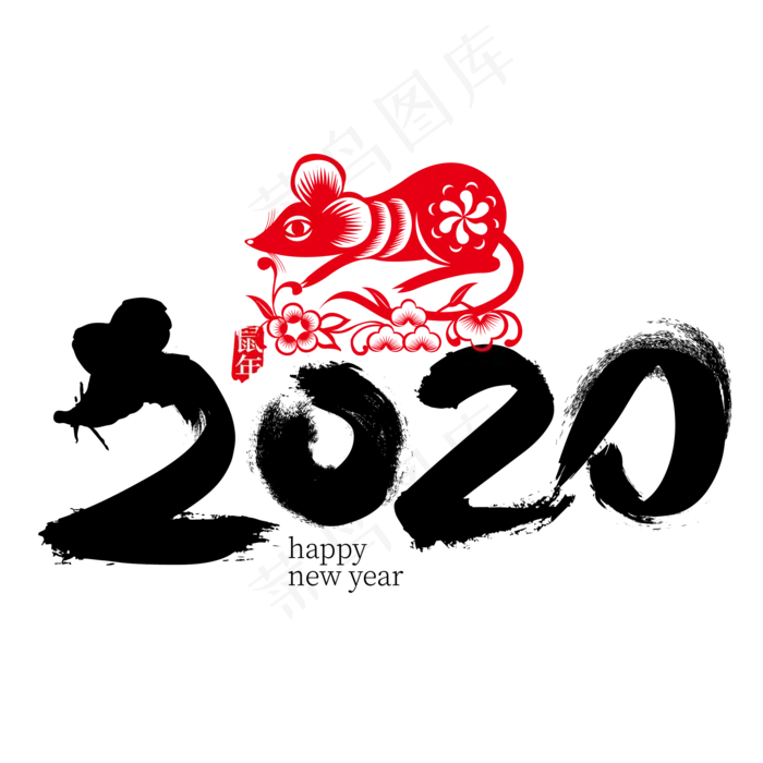 2020,免抠元素(2000X2000(DPI:300))psd模版下载