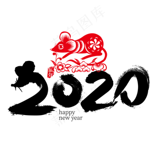 2020,免抠元素