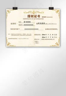 菜鸟图库原创代理授权书证书