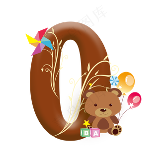 可爱卡通儿童节巧克力色小熊数字0