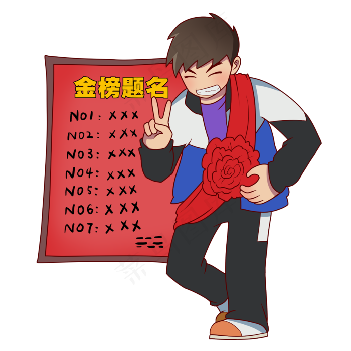 高考金榜提名的男孩(3000X3000(DPI:300))psd模版下载