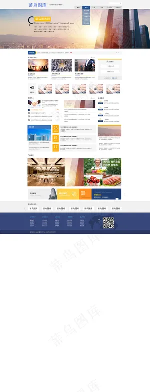 蓝色简约企业网站