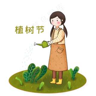 植树节浇树的小女孩