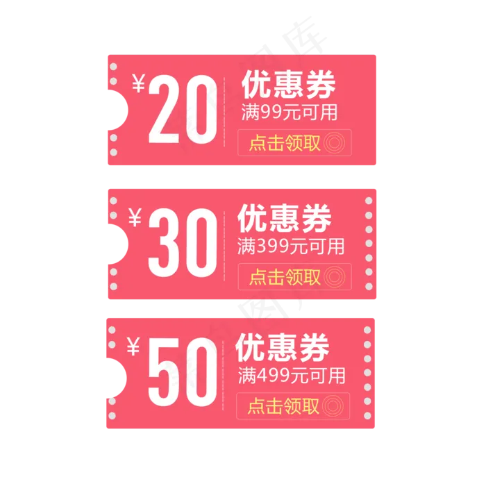 优惠券淘宝天猫京东电商促销优惠,免抠元素(2000X2000(DPI:300))psd模版下载