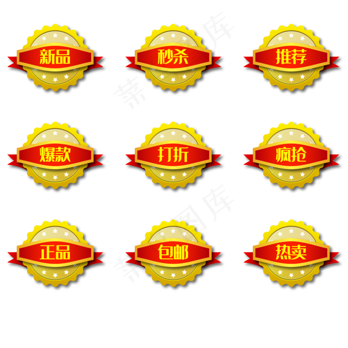 横幅奖章式促销标签