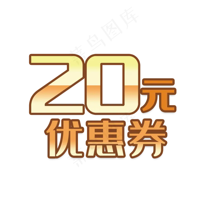 限量优惠券名片设计(2000*2000px 72 dpi )psd模版下载