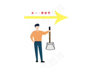 五一劳动节+卡通风格+环卫工人