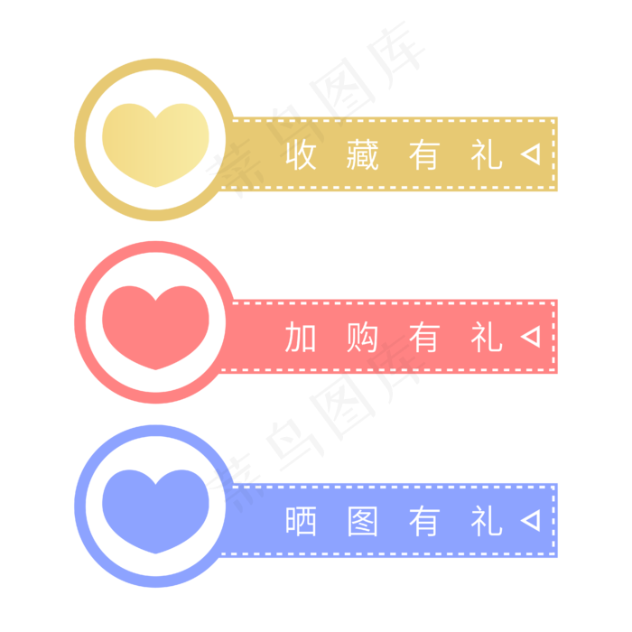 电商标签收藏标ai矢量模版下载