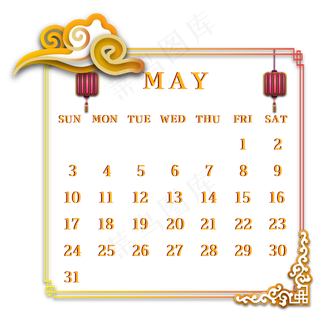 鼠年新年剪纸日历,免抠元素