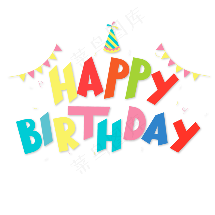 生日快乐(2000*2000px 	      )ai矢量模版下载