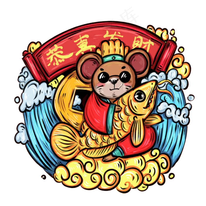 2020鼠年春节国潮恭喜发财好运锦�,免抠元素