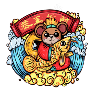 2020鼠年春节国潮恭喜发财好运锦�,免抠元素