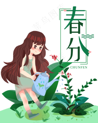 春分二十四节气,免抠元素