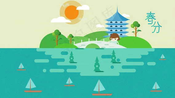 二十四节气春分卡通建筑人物风景