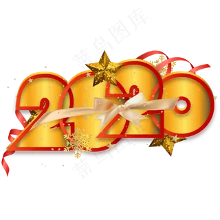 2020红金色字体装饰,免抠元素