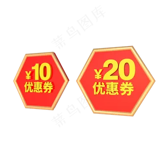 C4D红金色立体质感电商优惠券