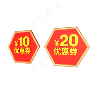 C4D红金色立体质感电商优惠券
