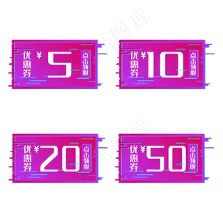 故障风渐变色优惠券