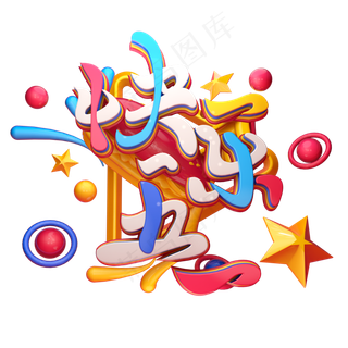 C4D艺术字五一劳动节素材字体元素