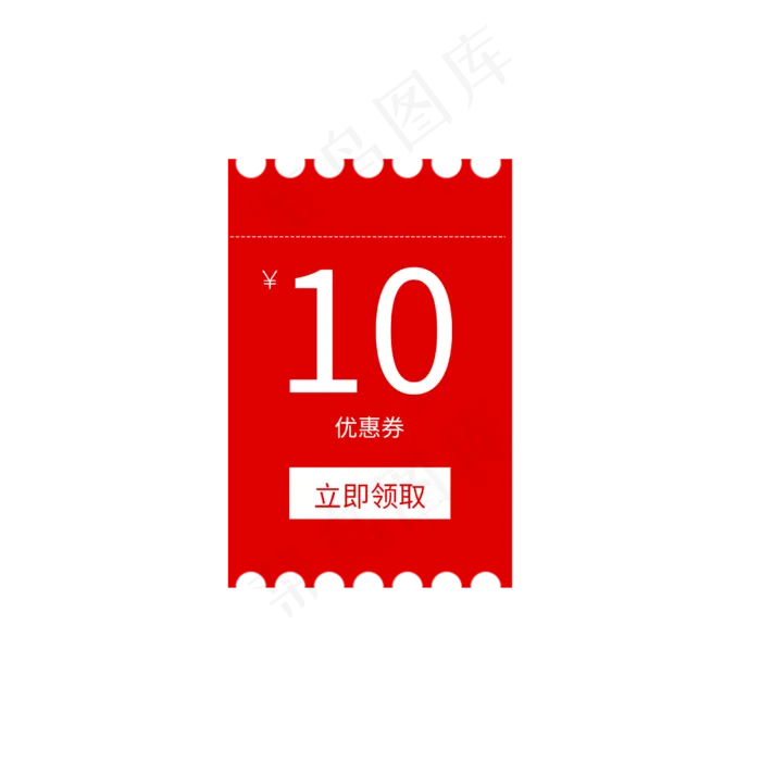 电商红色平面通用优惠券(2500X2500(DPI:150))psd模版下载