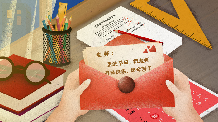 庆祝教师节老师节日快乐桌面配图