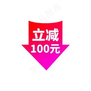 淘宝天猫电商活动立减促销标签紫色渐变