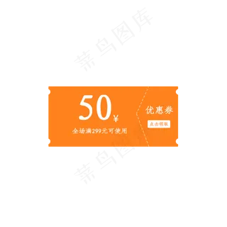 电商淘宝优惠券