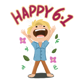 六一儿童节快乐小男孩手绘免抠素