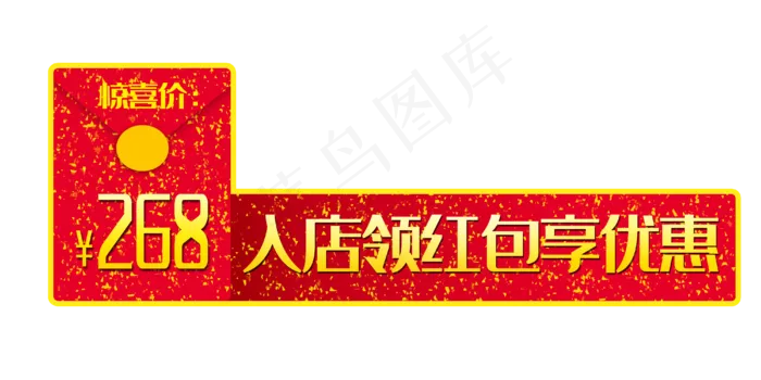 618电商角标(4000X2000(DPI:300))psd模版下载