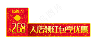 618电商角标