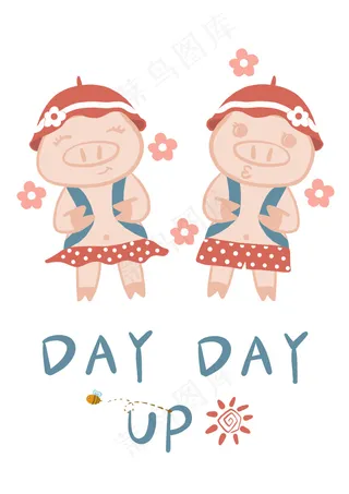 透明底png猪年好好学习天天向上,免抠元素