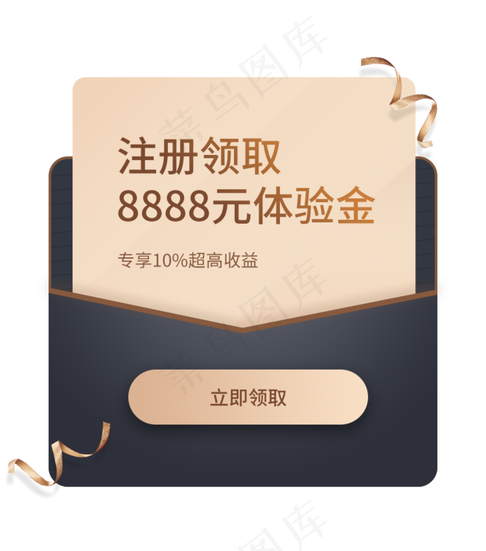 黑金色系金融APP优惠券弹窗(750X850(DPI:72))psd模版下载