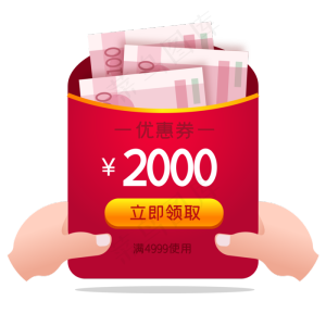 手拿现金红包,免抠元素