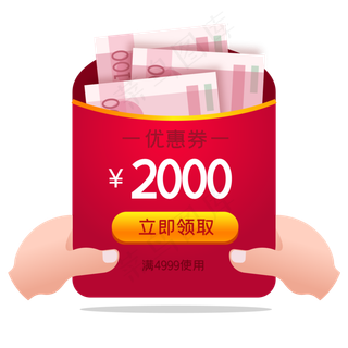 手拿现金红包,免抠元素