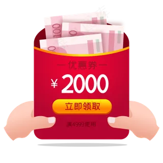 手拿现金红包,免抠元素