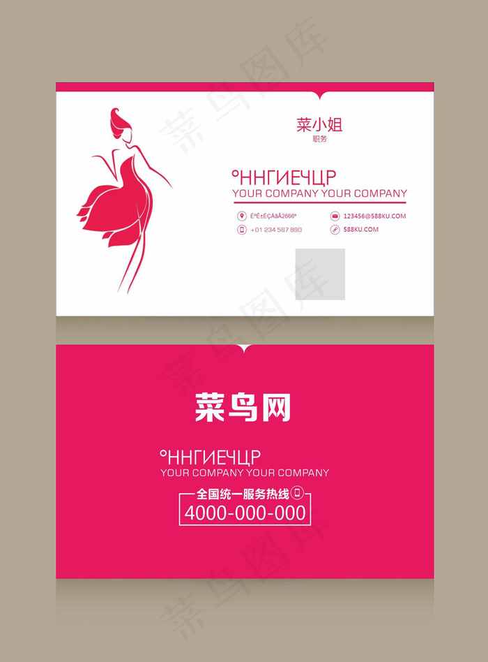 玫红美容简约名片模板