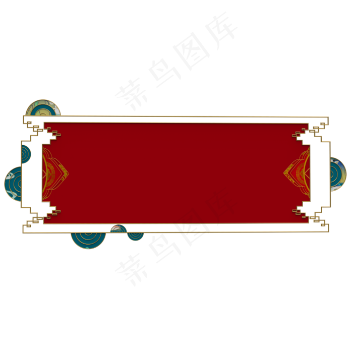 国潮边框,免抠元素