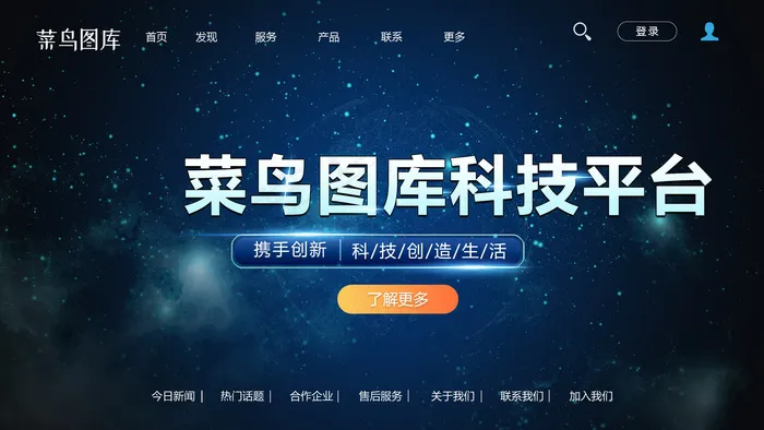 深蓝色渐变科技企业首屏BANNER