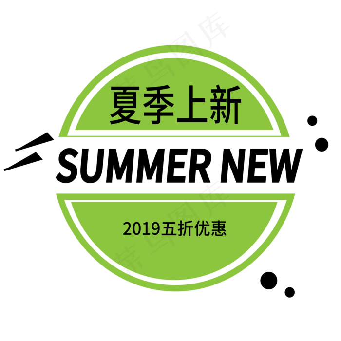 夏季上新电商标签ai矢量模版下载