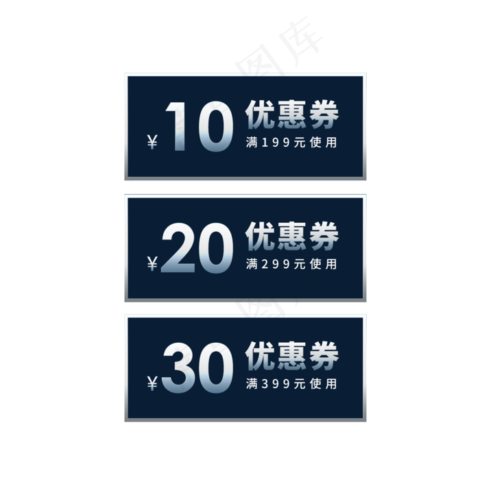 惠券淘宝天猫京东电商促销满减优(2000X2000(DPI:300))psd模版下载